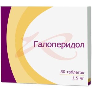 Галоперидол таблетки 1.5мг №50. Фото
