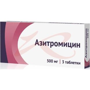 Азитромицин таблетки покрытые пленочной оболочкой 500мг №3. Фото
