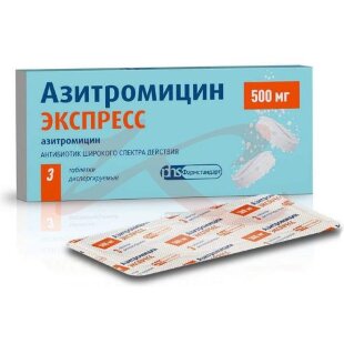 Азитромицин экспресс таблетки диспергируемые 500мг №3. Фото