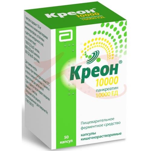 Креон 10000 капсулы кишечнорастворимые 10000ед №50 купить в Воронеже ...