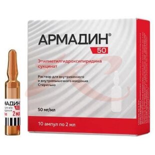 Армадин 50 раствор для внутривенного, внутримышечного введения 50 мг/мл 2мл №10. Фото