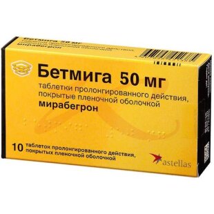 Бетмига таблетки покрытые пленочной оболочкой с пролонгированным высвобождением 50мг №10. Фото