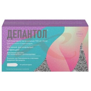 Изображение Депантол суппозитории вагинальные 100мг + 16мг №20 Депантол суппозитории вагинальные 100мг + 16мг №20. Фото