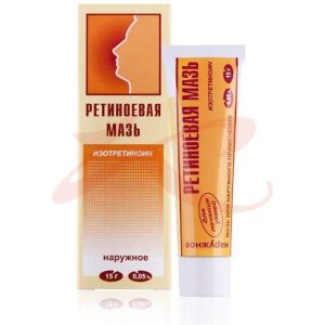 Ретиноевая мазь для наружного применения 0.05% 15г. Фото