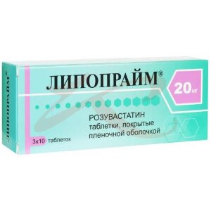 Липопрайм таблетки покрытые пленочной оболочкой 20мг №30. Фото