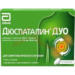 Дюспаталин дуо таблетки покрытые оболочкой 135 мг + 84.43 мг №30. Фото