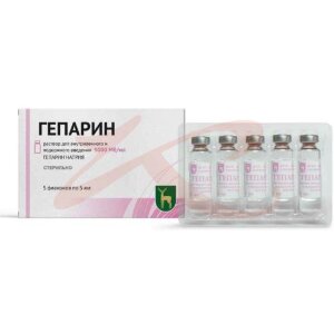 Гепарин раствор для внутривенного и подкожного введения 5000ме/мл 5мл №5. Фото