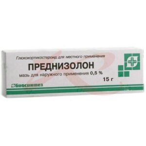 Преднизолон мазь для наружного применения 0,5% 15г. Фото