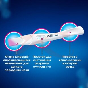 Клиаблу плюс тест для определения беременности №1. Фото