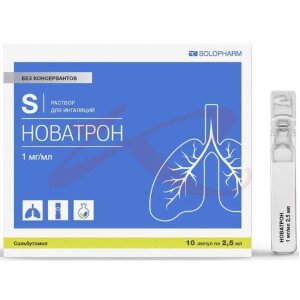 Новатрон раствор для ингаляций 1мг/мл 2,5мл №10. Фото