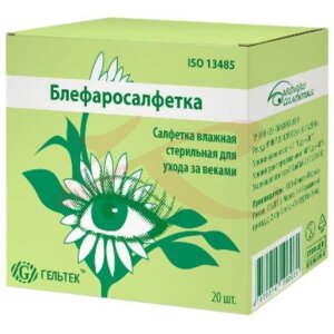 Блефаросалфетка д/ухода за веками салфетки стерильные №20. Фото