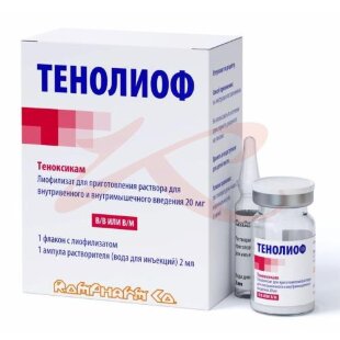 Тенолиоф лиофилизат для приготовления раствора для внутривенного и внутримышечного введения 20мг №1 /в комплекте с растворителем: вода для инъекций (ампулы) 2 мл-1 шт./. Фото
