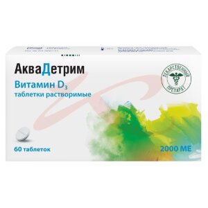Изображение Аквадетрим таблетки растворимые 2000ме №60 Аквадетрим таблетки растворимые 2000ме №60. Фото