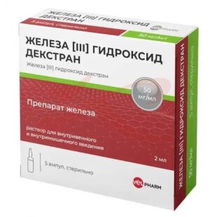Железа [iii] гидроксид декстран раствор для внутривенного и внутримышечного введения 50мг/мл 2мл №5. Фото