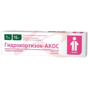 Гидрокортизон-акос мазь для наружного применения 1% 15г. Фото