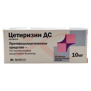 Цетиризин дс таблетки покрытые пленочной оболочкой 10мг №10. Фото