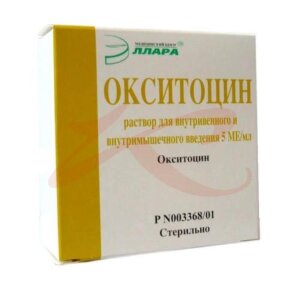 Окситоцин раствор для инъекций 5ме/мл 1мл №5. Фото