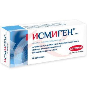 Исмиген таблетки подъязычные 7мг №30. Фото