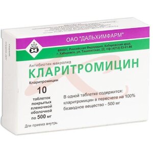 Кларитромицин таблетки покрытые пленочной оболочкой 500мг №10. Фото