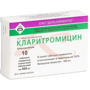 Кларитромицин таблетки покрытые пленочной оболочкой 500мг №10. Фото
