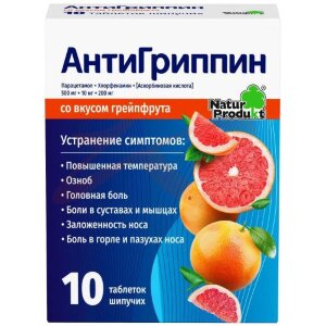 Изображение Антигриппин таблетки шипучие 500мг + 10мг + 200мг №10 грейпфрут Антигриппин таблетки шипучие 500мг + 10мг + 200мг №10 грейпфрут. Фото