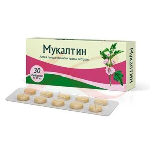 Мукалтин таблетки 50мг №30. Фото