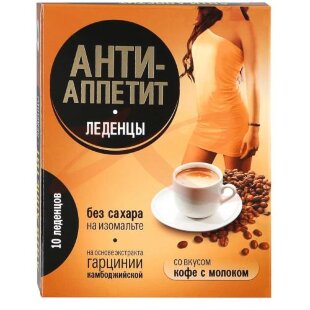 Анти-аппетит леденцы кофе с молоком на изомальте №10. Фото