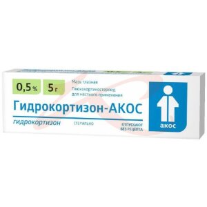 Гидрокортизон-акос мазь глазная 0.5% 5г. Фото