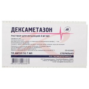 Дексаметазон раствор для инъекций 4мг/мл 1мл №10. Фото