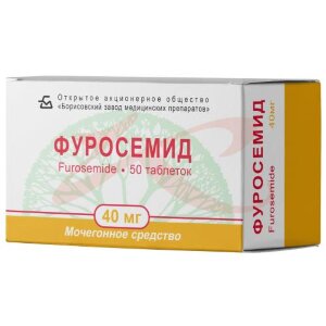 Фуросемид таблетки 40мг №50. Фото