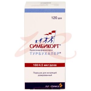 Симбикорт турбухалер порошок для ингаляций дозированный 0,16мг + 0,0045мг/доза 120доз. Фото