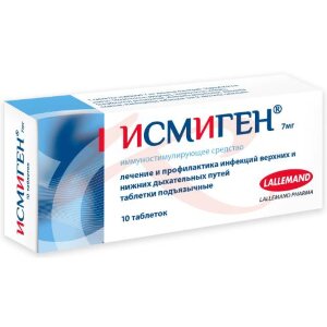 Исмиген таблетки подъязычные 7мг №10. Фото