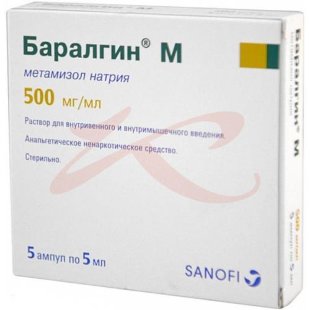 Баралгин м раствор для внутривенного и внутримышечного введения 500мг/мл 5мл №5. Фото