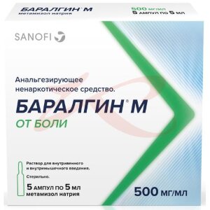 Баралгин м раствор для внутривенного и внутримышечного введения 500мг/мл 5мл №5. Фото