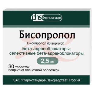 Бисопролол таблетки покрытые пленочной оболочкой 2.5мг №30. Фото