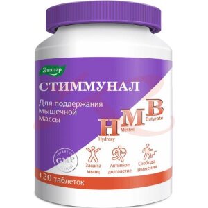 Изображение Эвалар стиммунал таблетки №120 Эвалар стиммунал таблетки №120. Фото