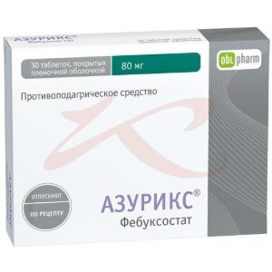 Азурикс таблетки покрытые пленочной оболочкой 80мг №30. Фото