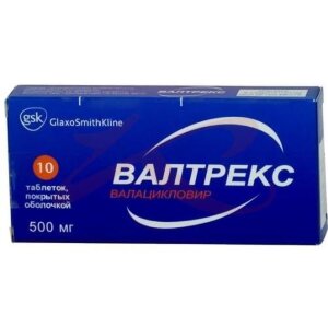 Валтрекс таблетки покрытые пленочной оболочкой 500мг №10. Фото