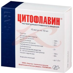 Цитофлавин раствор для внутривенного введения 10мл №10. Фото