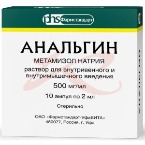 Анальгин раствор для внутривенного и внутримышечного введения 500мг/мл 2мл №10. Фото