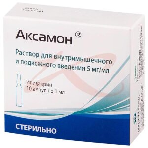 Аксамон раствор для внутримышечного и подкожного введения 5мг/мл 1мл №10. Фото
