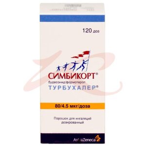 Симбикорт турбухалер порошок для ингаляций дозированный 0,08мг + 0,0045мг/доза 120доз. Фото