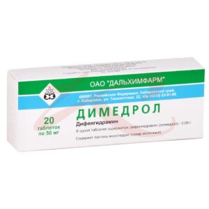 Изображение Димедрол таблетки 50мг №20 Димедрол таблетки 50мг №20. Фото