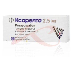 Ксарелто таблетки покрытые пленочной оболочкой 2.5мг №56. Фото
