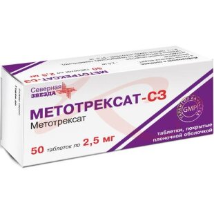 Метотрексат-сз таблетки покрытые пленочной оболочкой 2.5мг №50. Фото