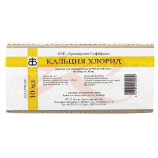 Кальция хлорид раствор для внутривенного введения 100мг/мл 10мл №10 в комплекте с ножом ампульным или скарификатором, если необходим для ампул данного типа. Фото