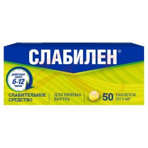 Слабилен таблетки покрытые пленочной оболочкой 5мг №50. Фото