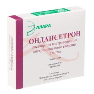 Ондансетрон раствор для внутривенного и внутримышечного введения 2мг/мл 4мл №5. Фото