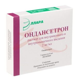 Ондансетрон раствор для внутривенного и внутримышечного введения 2мг/мл 4мл №5. Фото