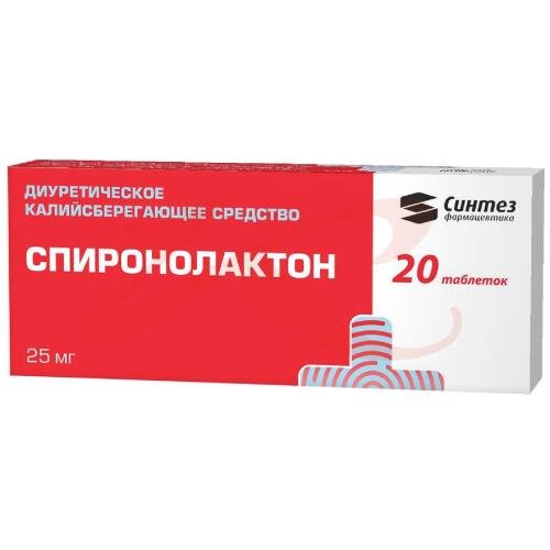 Спиронолактон 25 Мг Купить В Москве Недорого